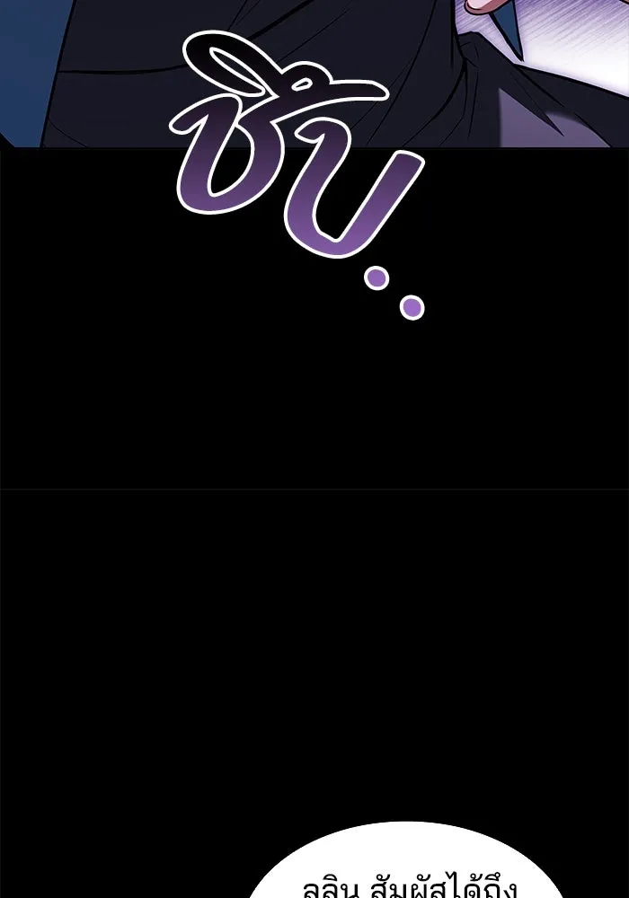 ครัวจอมเวท ตอนที่ 67 รูปที่ 85