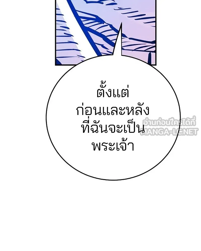 Player ตอนที่ 164 รูปที่ 39