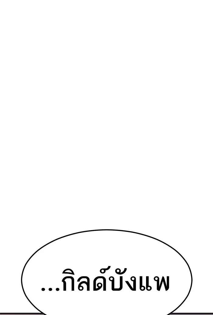 ยอดคนเลเวลทะลุ ตอนที่ 63 ผู้ไล่ล่า (1) รูปที่ 202