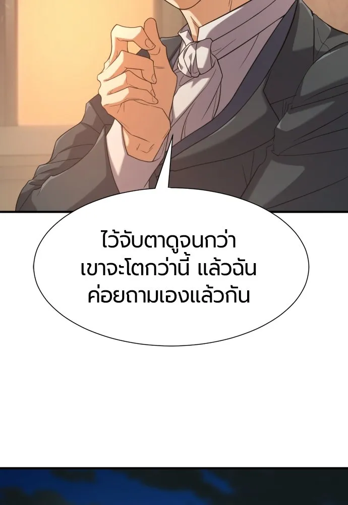 ยอดสถาปนิกผู้พิทักษ์อาณาจักร ตอนที่ 221 ฮาเวียร์และลอยด์ (1) รูปที่ 104