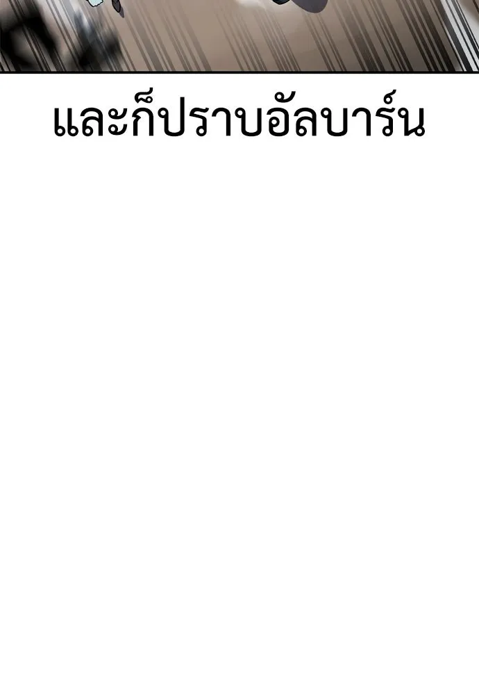 ไอ้เพลเยอร์นั่น ฉันฆ่ามันเอง ตอนที่ 38 รูปที่ 7