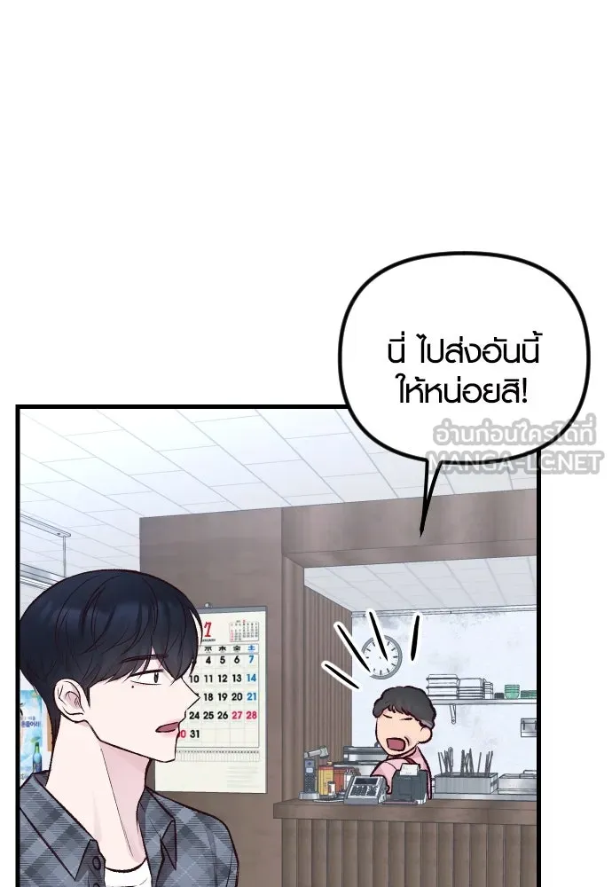 รักกันคนละครึ่งทาง ตอนที่ 4 รูปที่ 114