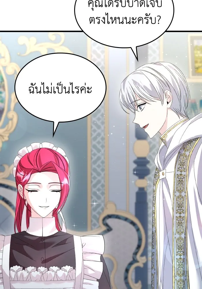 ทำแบบนี้ไม่ได้เพคะ องค์ชาย ตอนที่ 21 รูปที่ 74