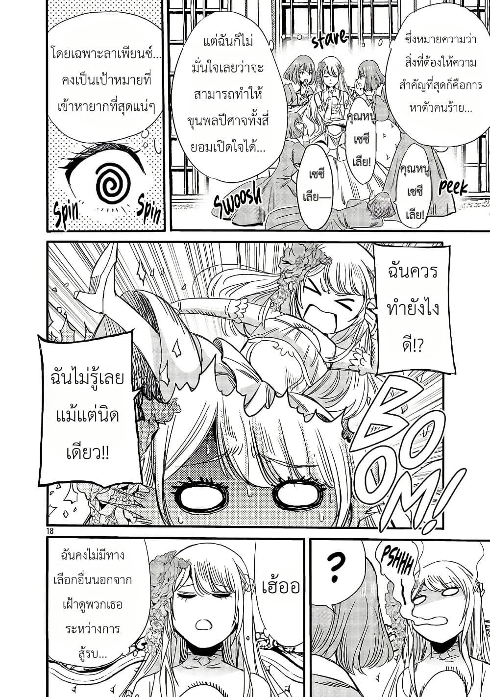 Manga-lc-com อ่านมังงะ อ่านการ์ตูน ออนไลน์ ฟรี The Duke’s Daughter’s Mission to Seduce the Demon King, Humanity’s Final Gambit A Political Marriage with the Demon King! …Hang On, But What am I Supposed to Do If the Demon King is a Girl! ตอนที่ 1 2 3 4 5 6 7 8 9 10 11 12 13 14 ฟรี ไม่มีโฆษณา Manga-lc - อ่าน มังงะ อ่าน การ์ตูน ออนไลน์ อ่านมังงะ ฟรี