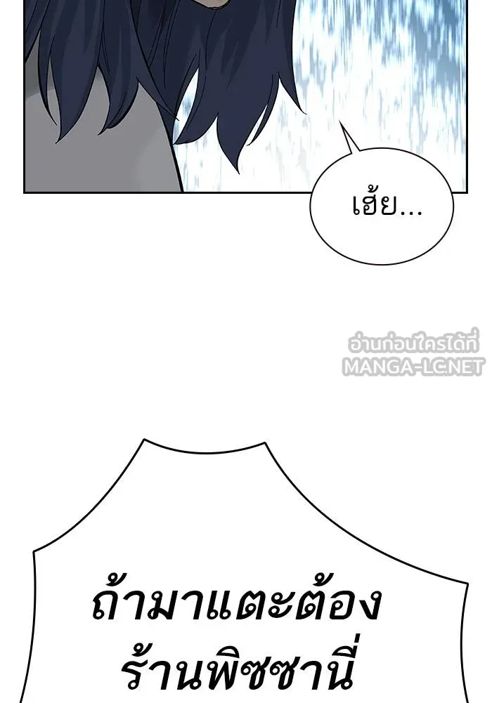 To not die ตอนที่ 69 รูปที่ 54