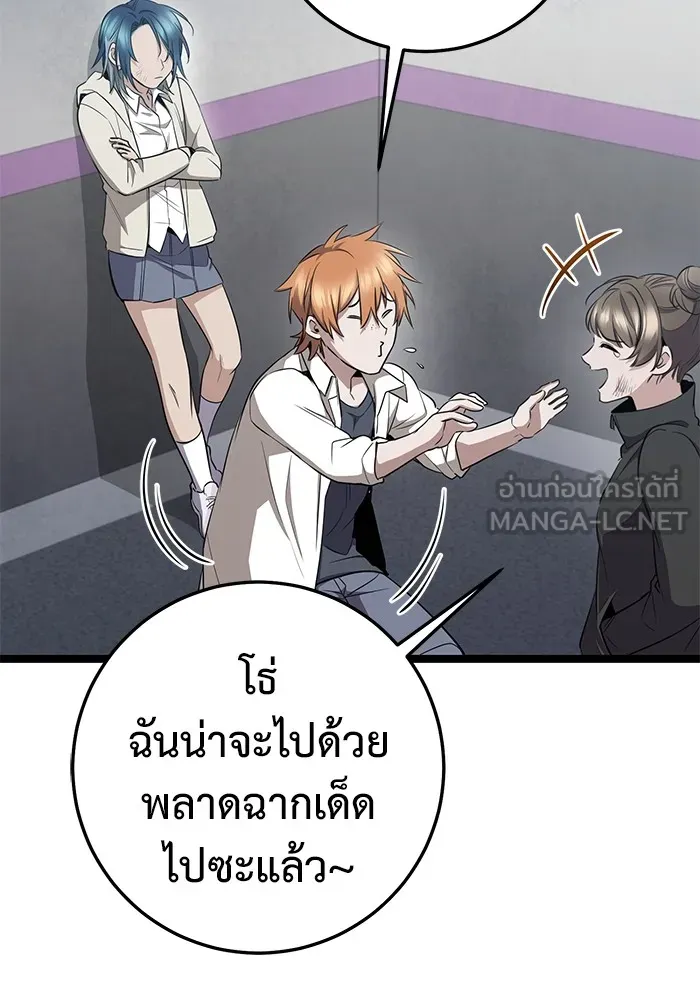 ราชินีนักบู๊ ตอนที่ 14 รูปที่ 159
