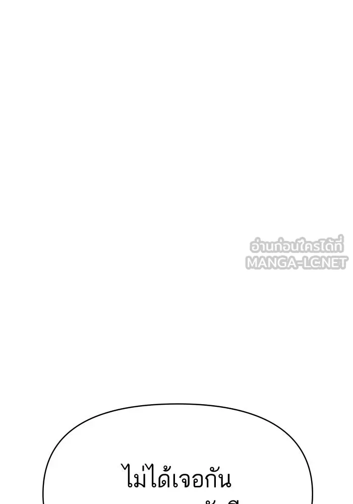 โชคชะตานำพารัก ตอนที่ 129 นัxคนชั่ว รูปที่ 42