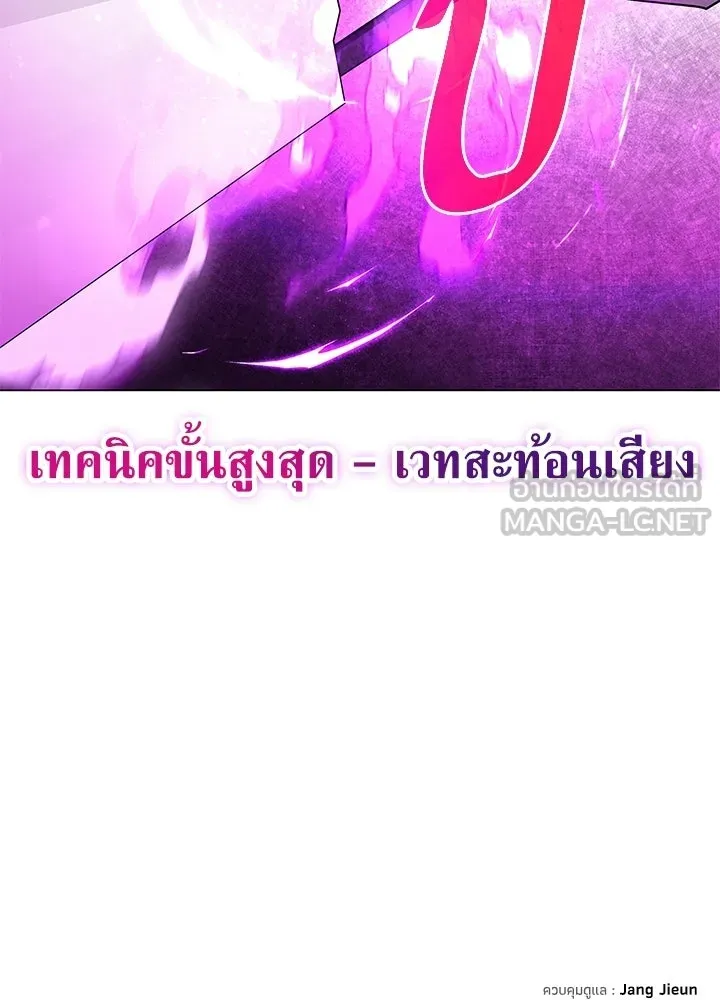 คืนแห่งโทแกบี ตอนที่ 125 รูปที่ 234