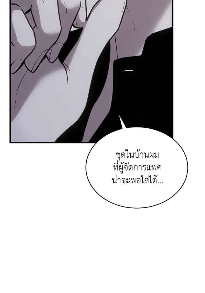 ชีวิตรักฉบับเดจาวู ตอนที่ 30 รูปที่ 70