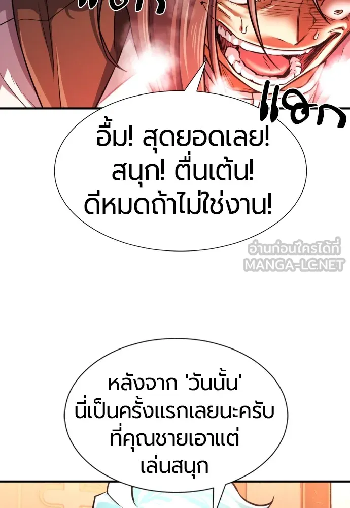 ยอดสถาปนิกผู้พิทักษ์อาณาจักร ตอนที่ 69 รูปที่ 96