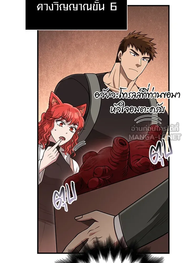 เอาชีวิตรอดในเกมฉบับคนเถื่อน ตอนที่ 101 ผู้นำทาง รูปที่ 75