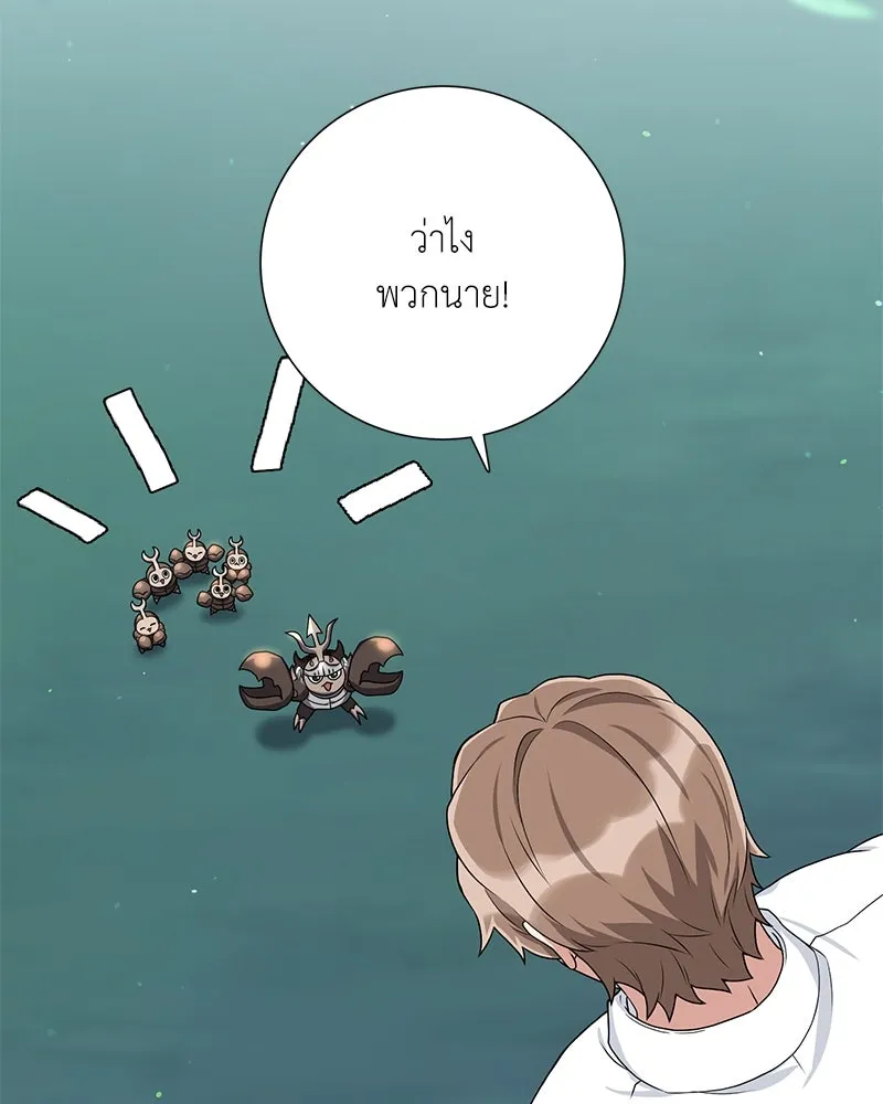 คนสวนโลกฮันเตอร์ ตอนที่ 15 รูปที่ 92