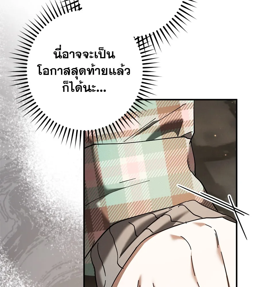 เรือนจำรัก ตอนที่ 48 รูปที่ 59