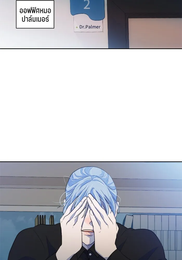 เปย์นี้เพื่อนาย My Sugar Baby ตอนที่ 67 เดือนแรก  แม่ฉันกรนดังมาก รูปที่ 5