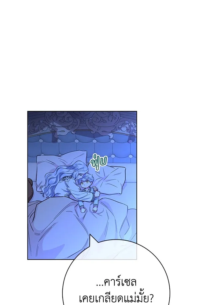 ฉันกลายเป็นแม่พระเอกนิยายจอมเสเพล ตอนที่ 37 รูปที่ 53