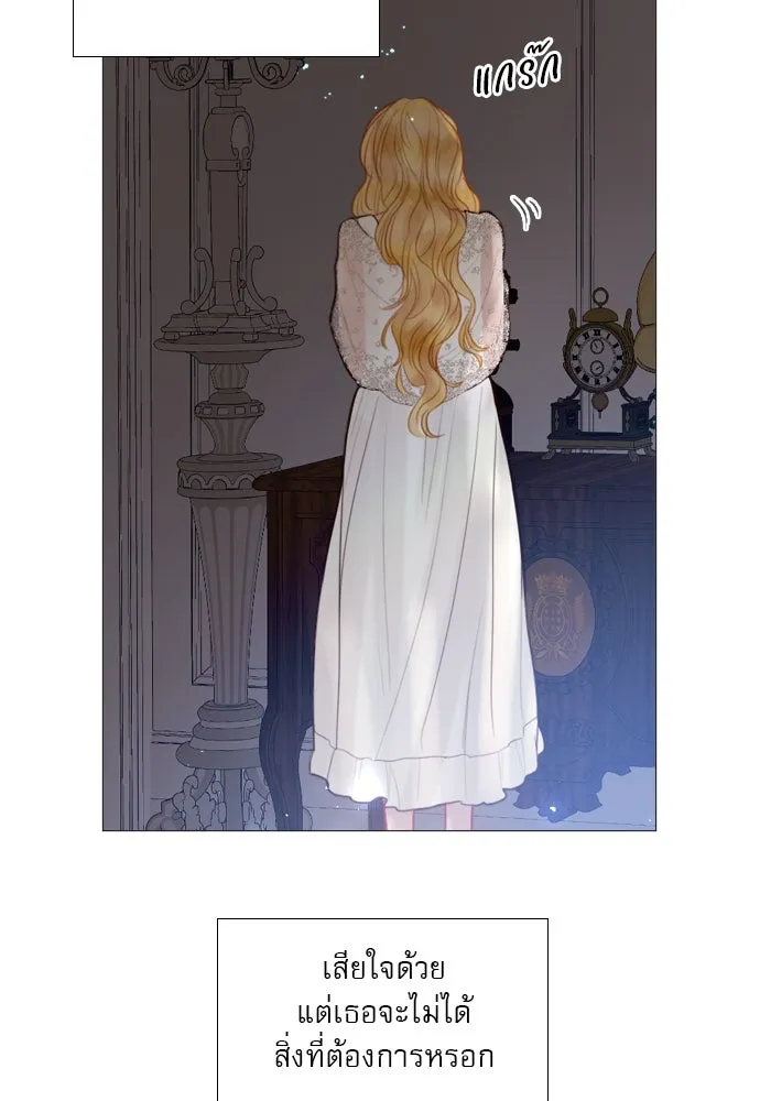 ถ้าไม่ร้อง ก็จงอ้อนวอนซะ ตอนที่ 22 รูปที่ 23