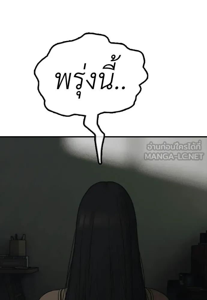 ผู้กล้าฝ่า ตอนที่ 50 รูปที่ 9
