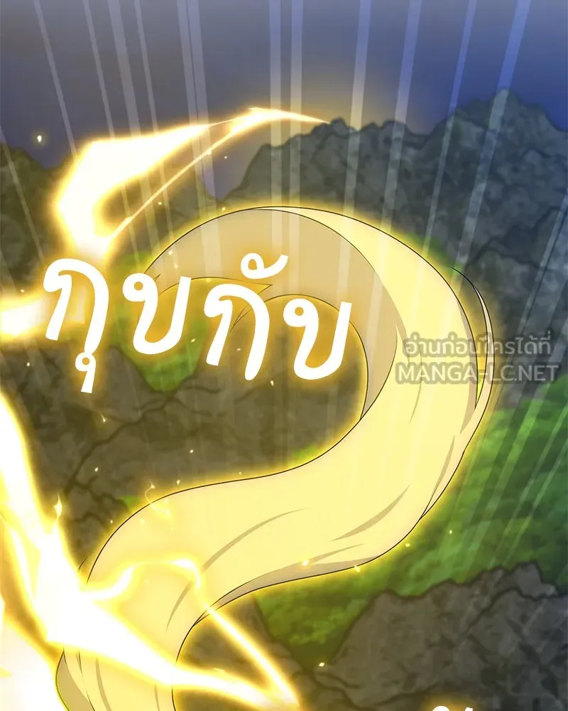 คนสวนโลกฮันเตอร์ ตอนที่ 60 รูปที่ 132