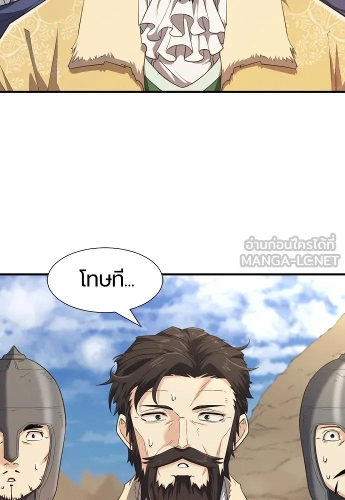 ยอดสถาปนิกผู้พิทักษ์อาณาจักร ตอนที่ 91 รูปที่ 12