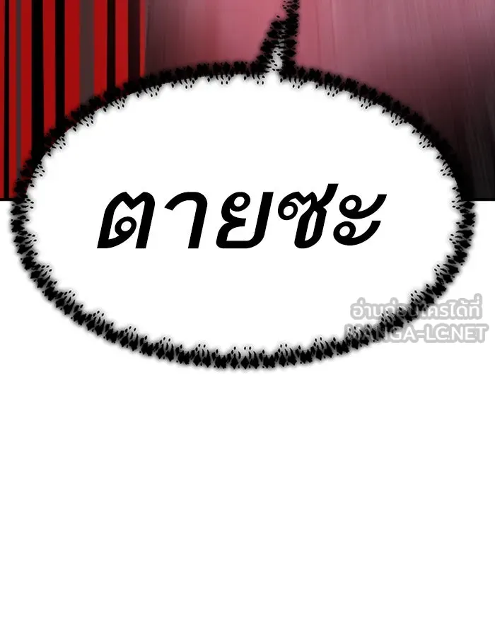 ยอดคนเลเวลทะลุ ตอนที่ 70 ศึกล้อมโซล (6) รูปที่ 171