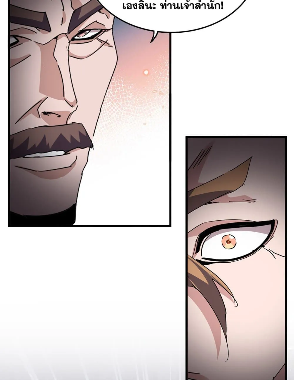 Magic Emperor ราชาจอมเวทย_ ตอนที่ ตอนที่ 788 รูปที่ 18