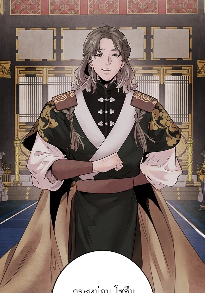 อาซา ตอนที่ 28 การระวังภัย รูปที่ 2