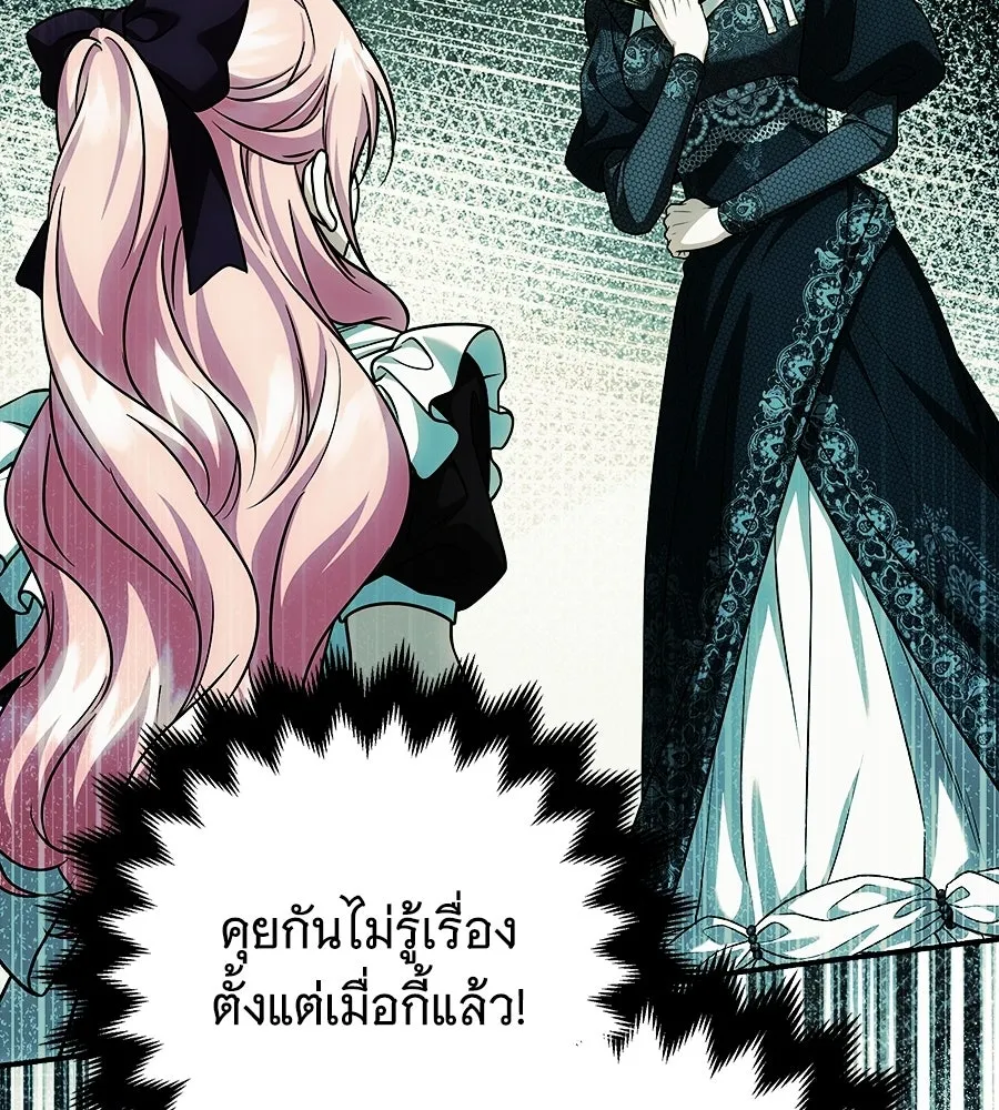 เปลี่ยนบทร้ายให้เป็นบทรัก ตอนที่ 63 รูปที่ 119