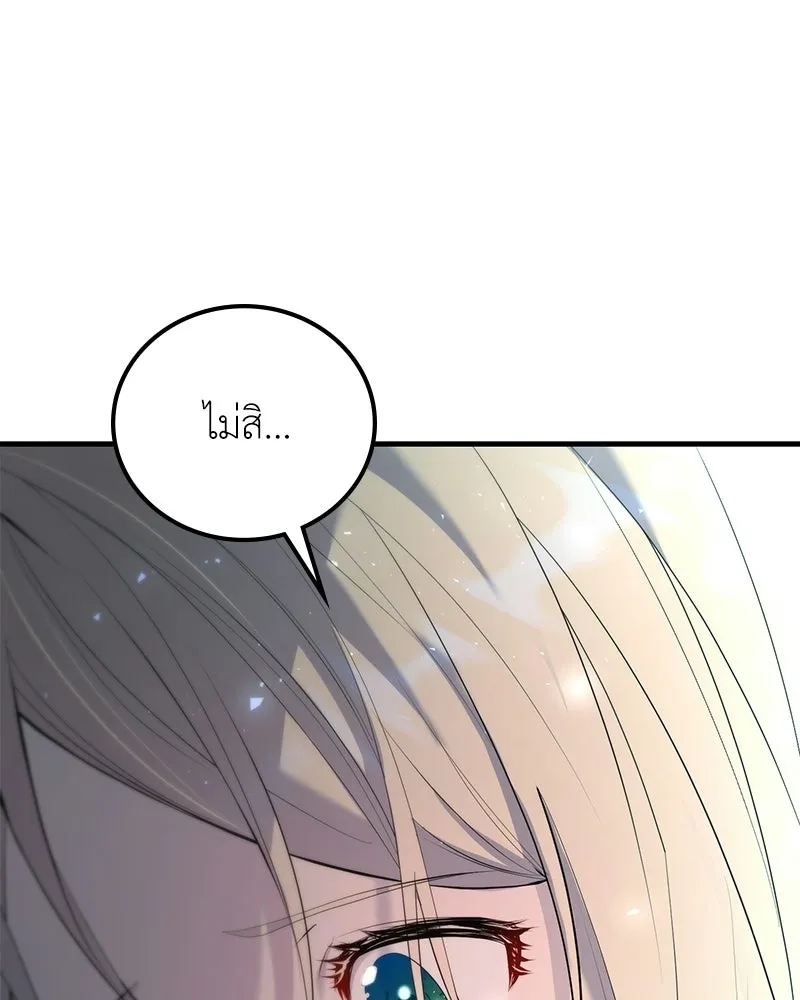 ลูกคนนี้ขอเปลี่ยนตอนจบ ตอนที่ 1 รูปที่ 215