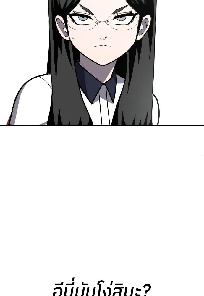 สนามเด็กล่า ตอนที่ 20 รูปที่ 76