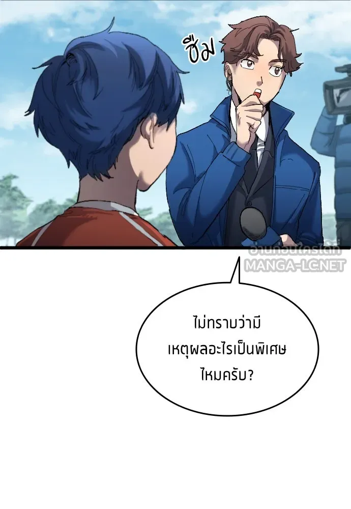 นักเตะแข้งสวรรค์ ตอนที่ 19 รูปที่ 84