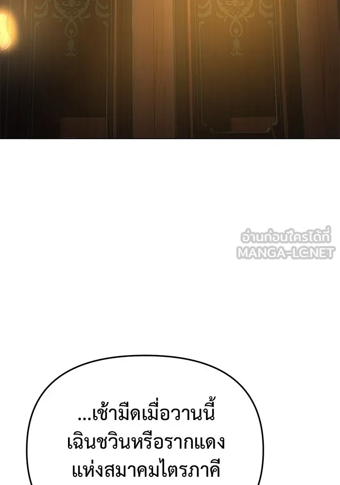 การกลับมาของทรราชวันสิ้นโลก ตอนที่ 37 รูปที่ 21