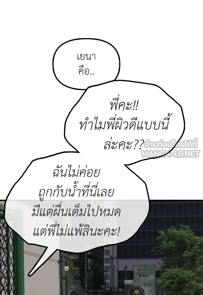 ผู้กล้าฝ่า ตอนที่ 38 รูปที่ 94