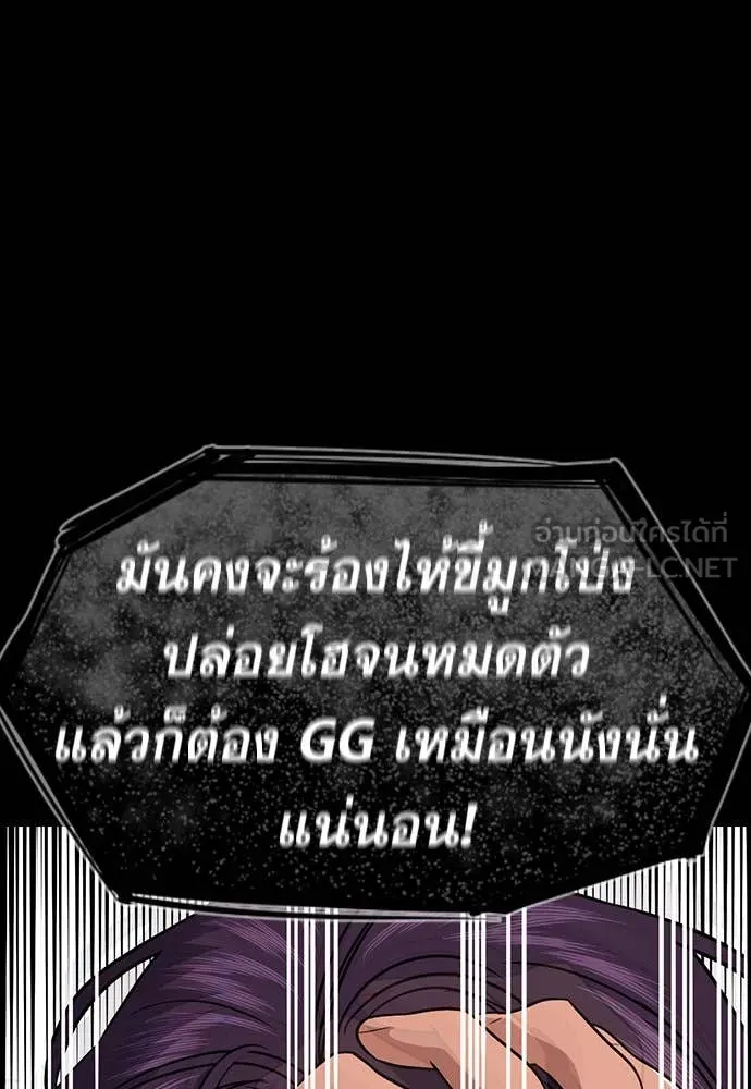 การศึกษาที่แท้ ตอนที่ 199 รูปที่ 122