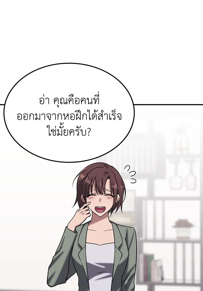 ฮีลเลอร์ตัวพ่อขอฟาดเรียบ ตอนที่ 2 รูปที่ 77