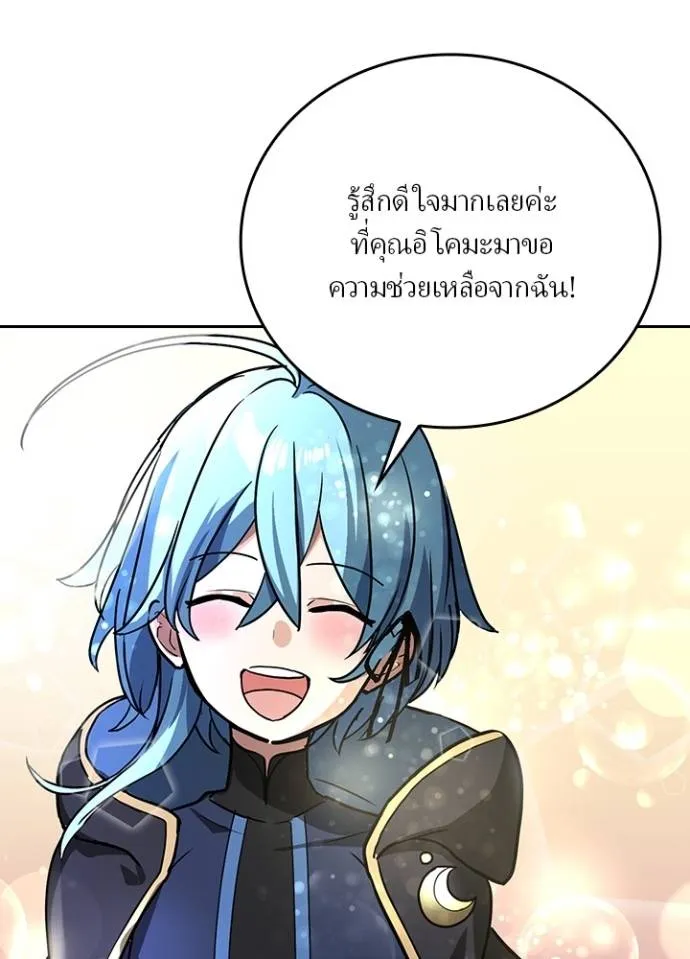 เป้าหมายครั้งที่ 2 ตอนที่ 23 รูปที่ 35