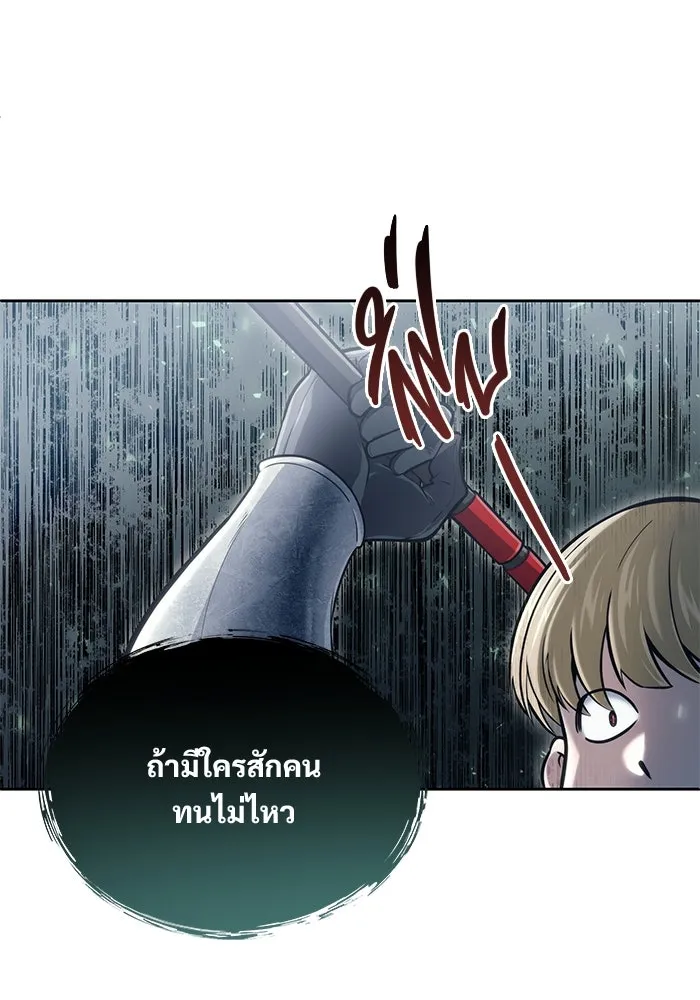 อูเร็ค มาซิโน่ ตอนที่ 19 ชอนกึม 1 รูปที่ 118