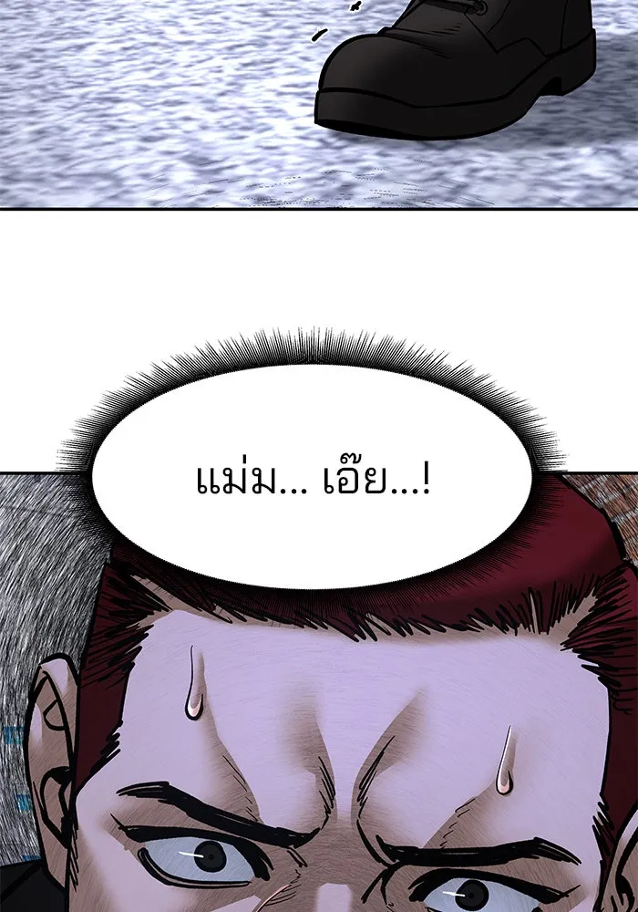 เลวฟาดเลว ตอนที่ 184 รูปที่ 17