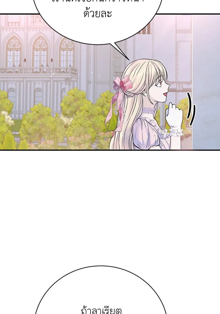 ไหนบอกว่าฉันใกล้ตาย ตอนที่ 53 รูปที่ 59