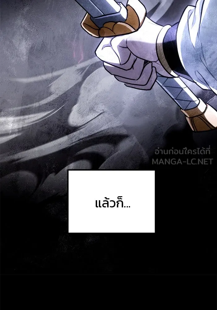 ดาบแห่งจักรพรรดิ ตอนที่ 46 รูปที่ 63