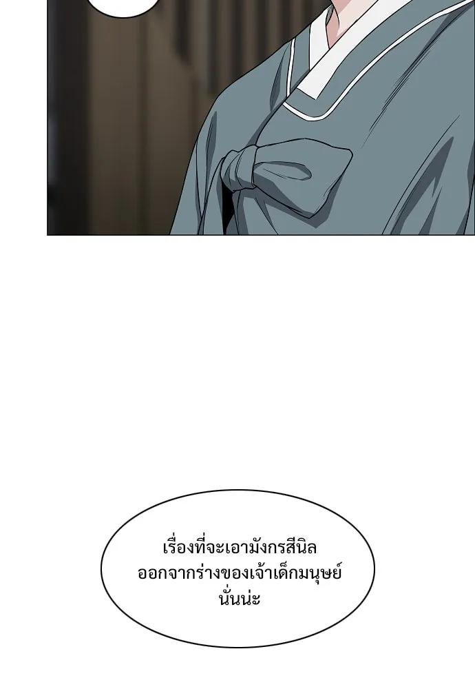 JAKDU ตอนที่ 76 รูปที่ 77