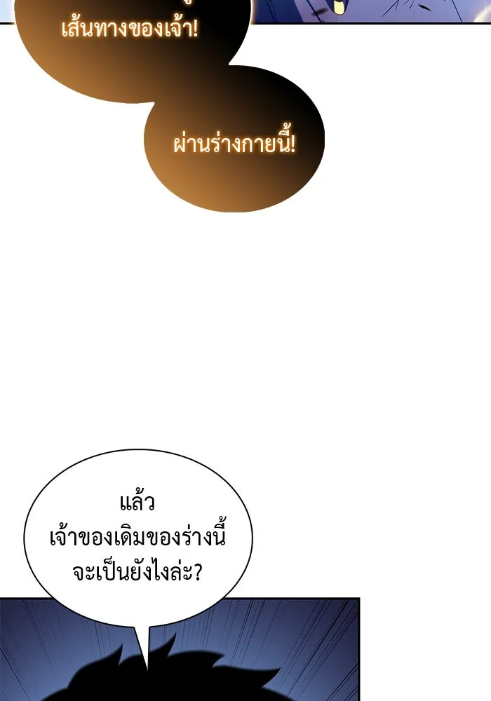 ลูกชายคนเล็กของดยุกคือมือสังหาร ตอนที่ 74 รูปที่ 152