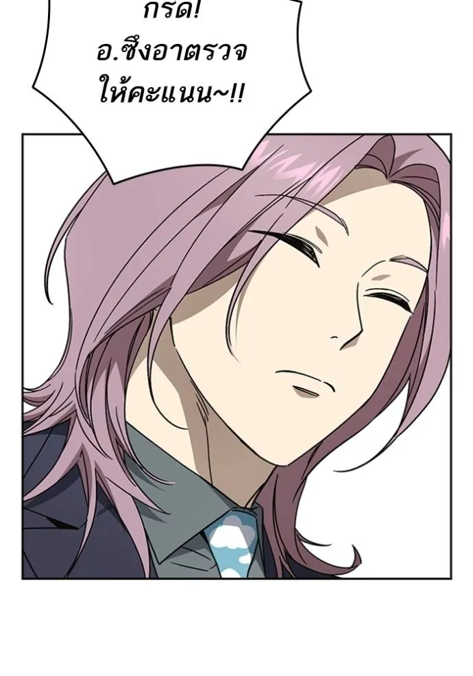 Study Group ตอนที่ 264 รูปที่ 59