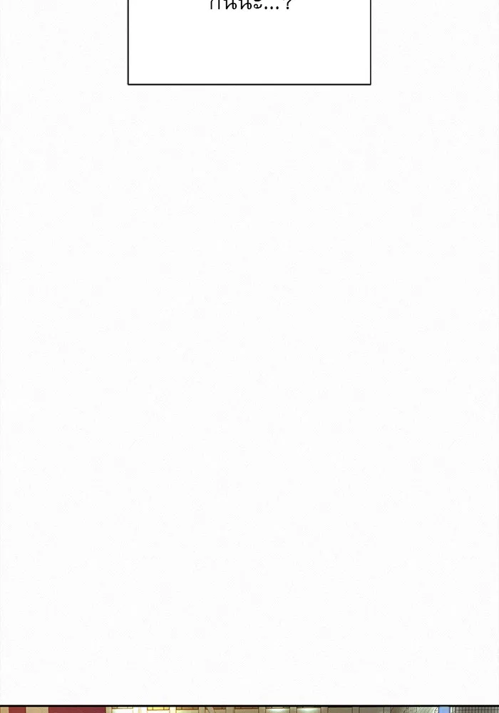 ปฏิบัติการรักวุ่นหัวใจ ตอนที่ 35 รูปที่ 64