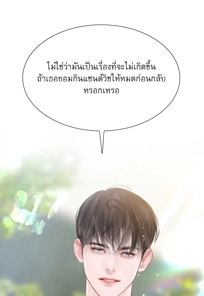 ถ้าไม่ร้อง ก็จงอ้อนวอนซะ ตอนที่ 18 รูปที่ 73