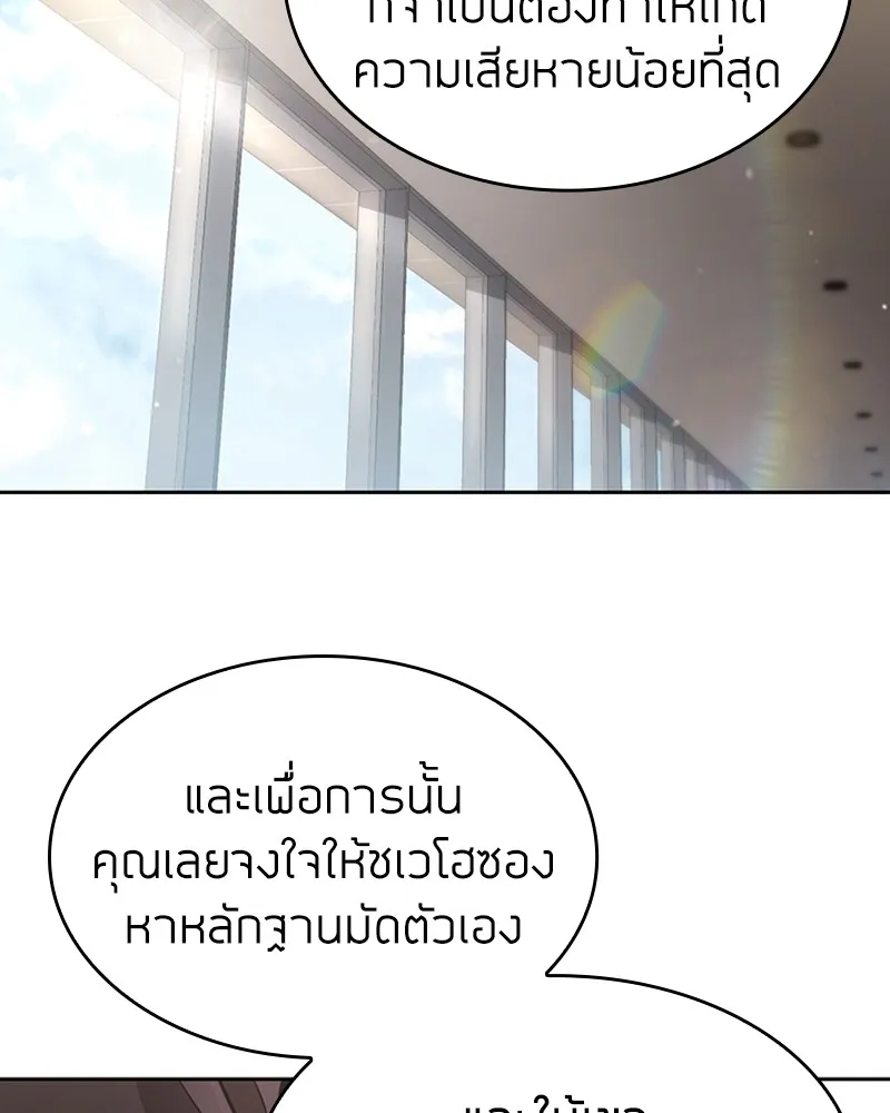 Clever Cleaning Life Of The Returned Genius Hunter ส_ดยอดฮ_นเตอร_สายคล_น ตอนที่ ตอนที่ 76 รูปที่ 110