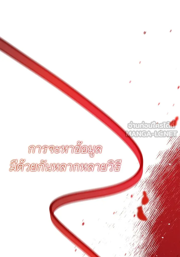 นางร้ายที่ไหนจะมีคุณธรรม ตอนที่ 15 รูปที่ 36