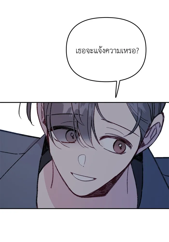 รักน้ำ รักปลา รักเธอนะ ตอนที่ 46 ปลาถูกเปิดเผยความลับ รูปที่ 61