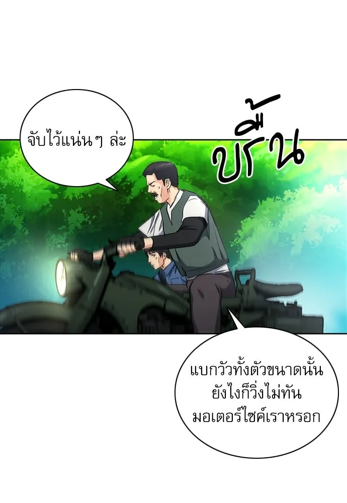 ดรูอิดแห่งสถานีโซล ตอนที่ 58 รูปที่ 58