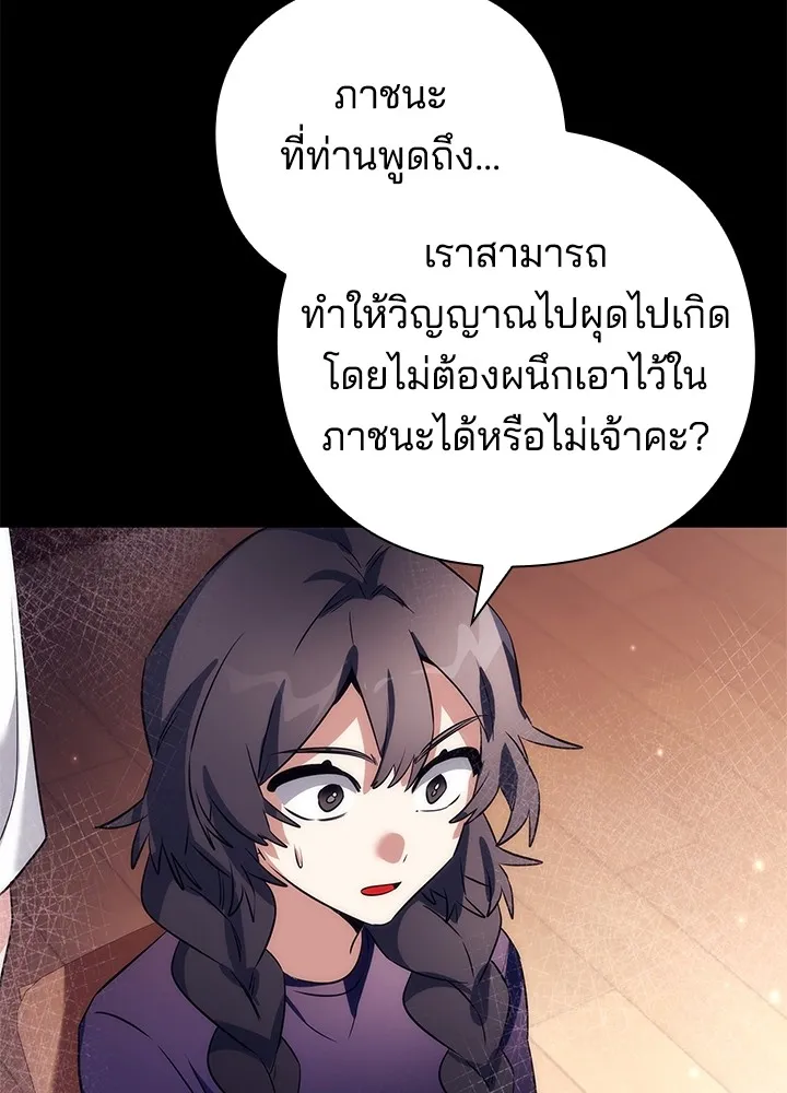 คืนแห่งโทแกบี ตอนที่ 45 รูปที่ 64