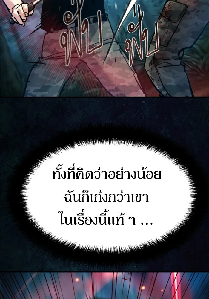 พี่ชายสายบอดี้การ์ด ตอนที่ 271 รูปที่ 83